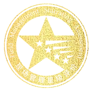 中质协四星级生产现场认证
