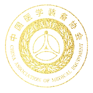 入选优秀国产医疗设备产品目录
