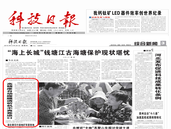 七一六所建成我国首套高精度自动腹膜透析机产业链，打破国际垄断！